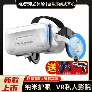vr游戏设备Allvr体感游戏机电视家用vr眼镜可以玩游戏私人用