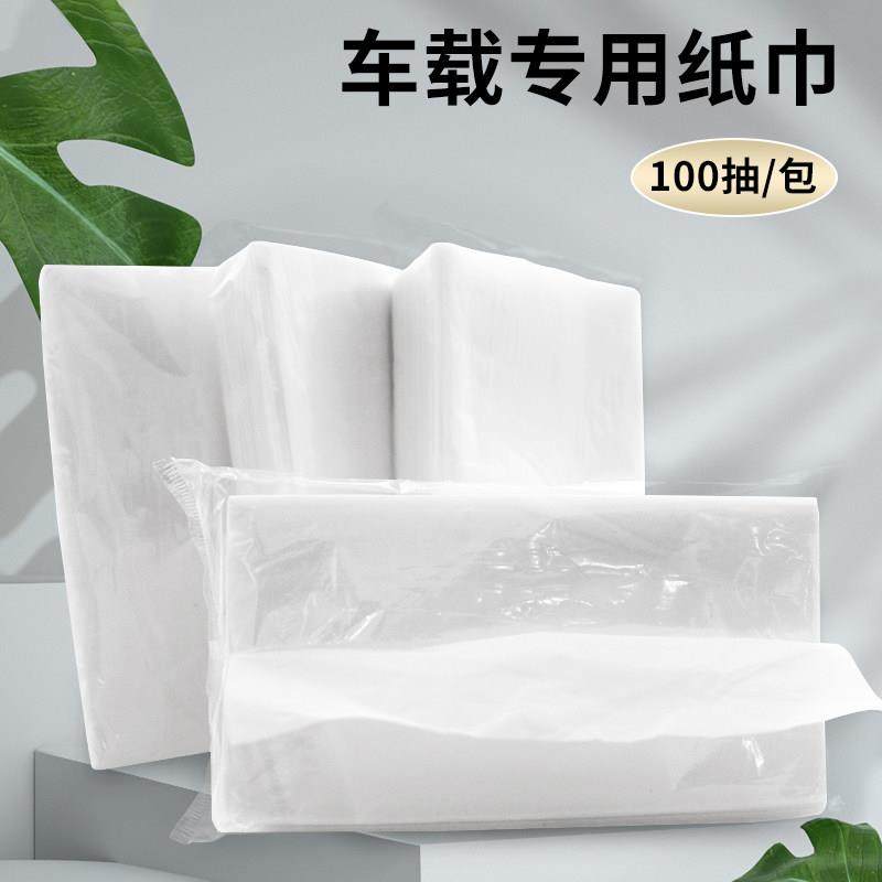 车载专用纸巾小包车内用品装饰遮阳板汽车上用纸巾盒餐巾纸补充装,汽车用品/电子/清洗/改装,车用纸巾盒/套,淘宝优惠券,粉丝福利购,淘宝优惠卷
