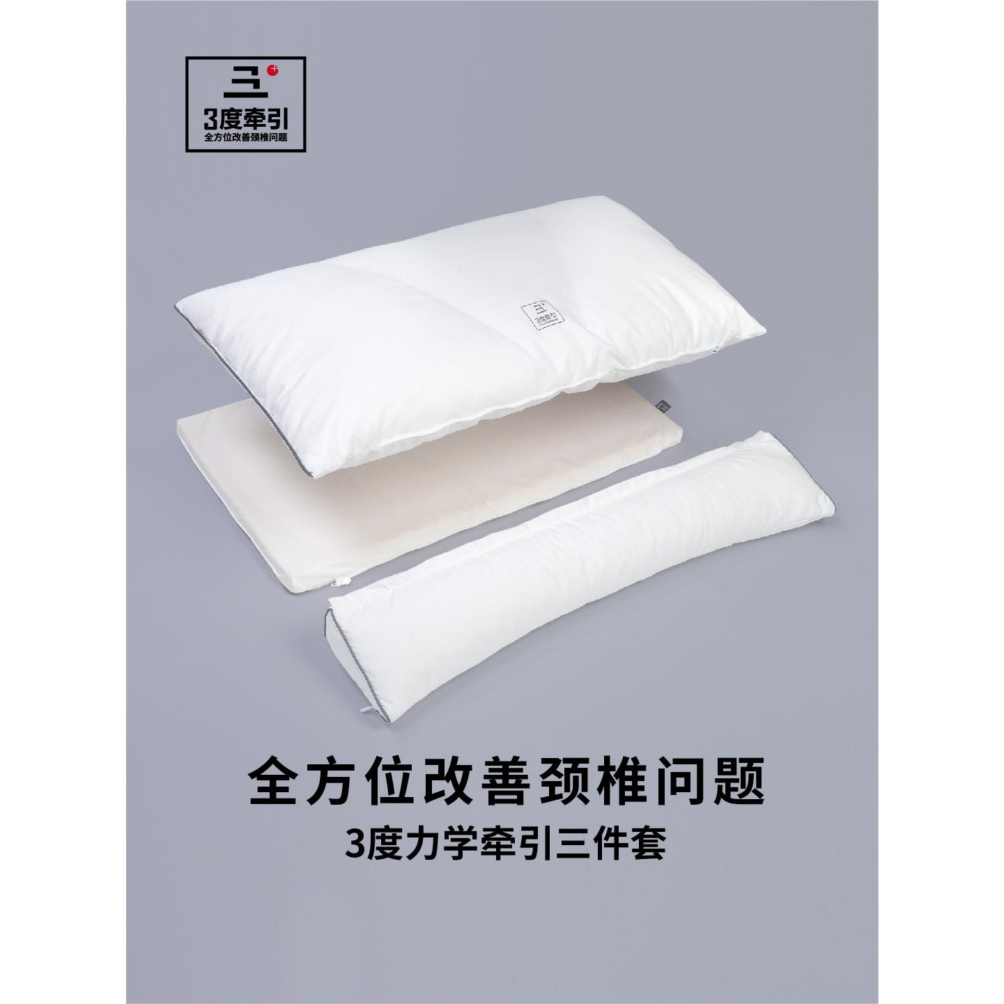 漾式3度力学牵引枕睡眠护颈枕治颈椎专用枕头修复缓解酸痛肩颈部