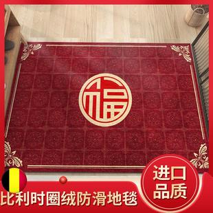 新中式地垫福字入户门垫门外家用入门红色脚垫新居房玄关耐脏地毯