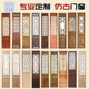 屏风隔断仿古门窗实木花格雕花镂空木质背景墙装 东阳木雕新中式 饰