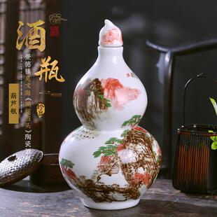 泡酒瓶家用密封空酒缸葫芦酒罐 景德镇陶瓷酒坛子吴文瀚手绘10斤装