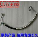 莲花L3L5竞速竟悦空调高压管 L5压缩机及空调部件 莲花L3