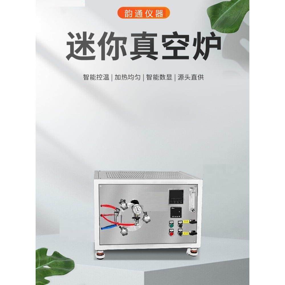 工业高温电炉真空管式气氛烧结炉淬火马弗炉小型真空炉实验真空炉