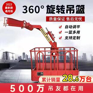 吊车吊篮吊框360度旋转顶框专用配件起重自动调平徐工三一 中联