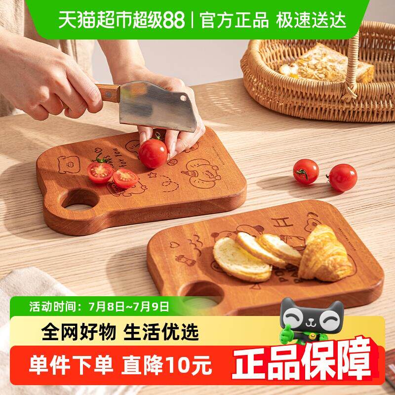 摩登主妇动物派对切菜板家用厨房实木砧板水果婴儿辅食专用小案板