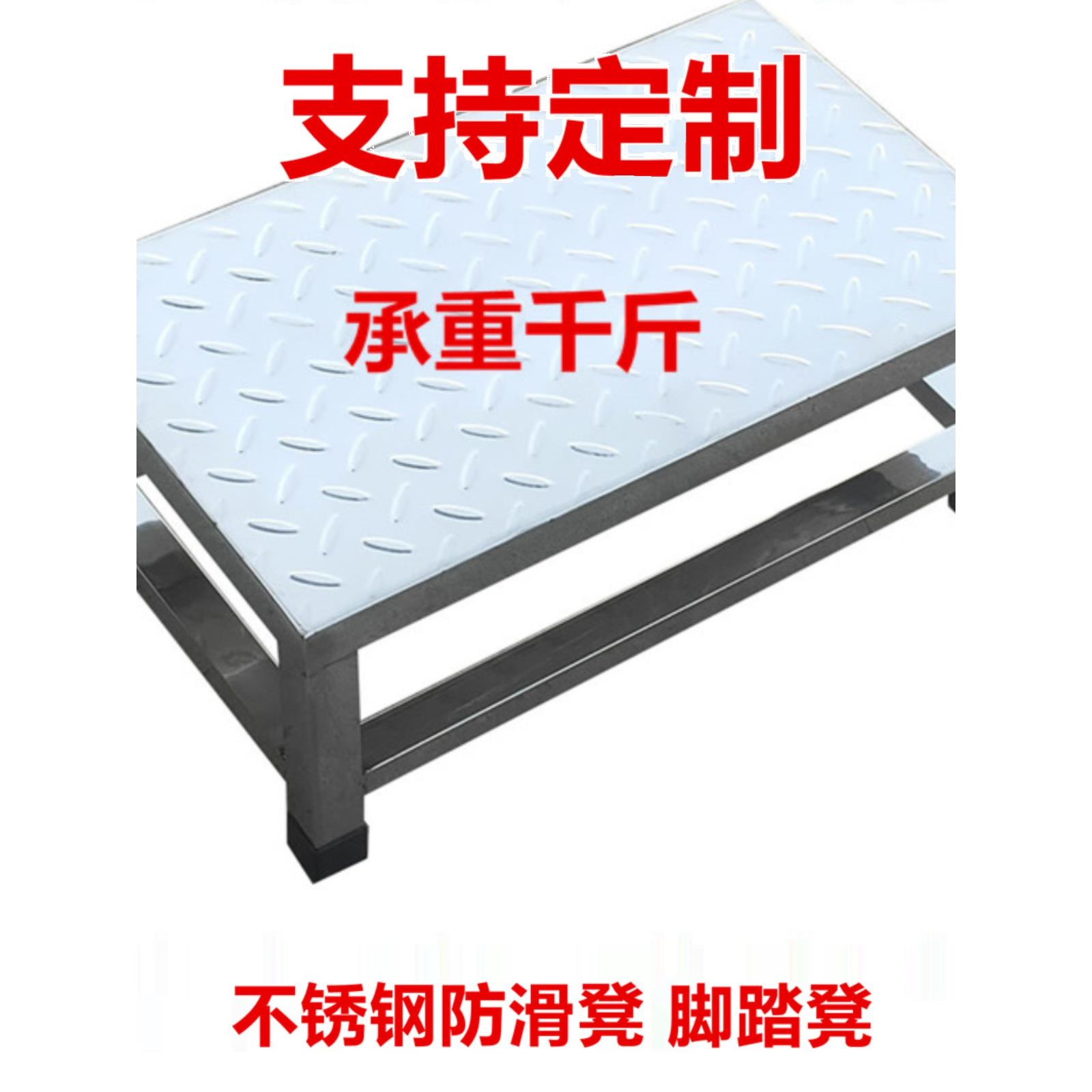 20高不锈钢防滑脚凳脚凳单层家用加厚脚梯酒店踏步梯增加脚架