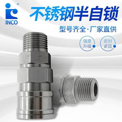 高压气管接头水管快速接头不锈钢pm拧接头快插快气动外螺纹接头