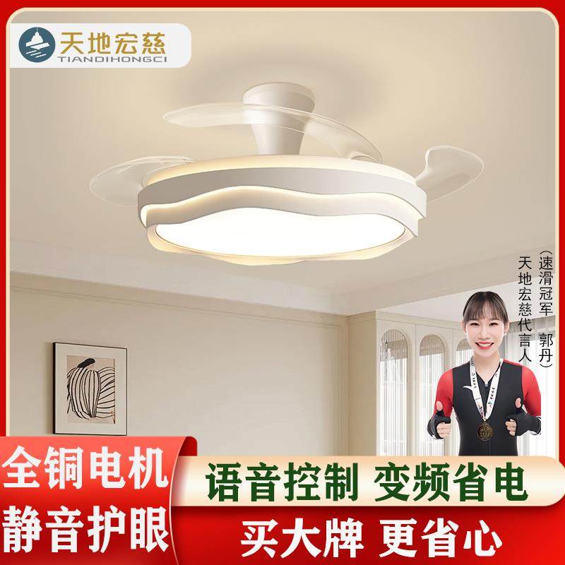 天地宏慈隐形吊扇灯饭厅吊灯2025新款高级感吊扇灯中山灯具卧室