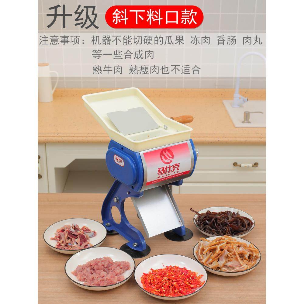 鲜肉切片机商用切片机手动切肉片机食堂肉店肉片肉丝机猪耳朵卤肉