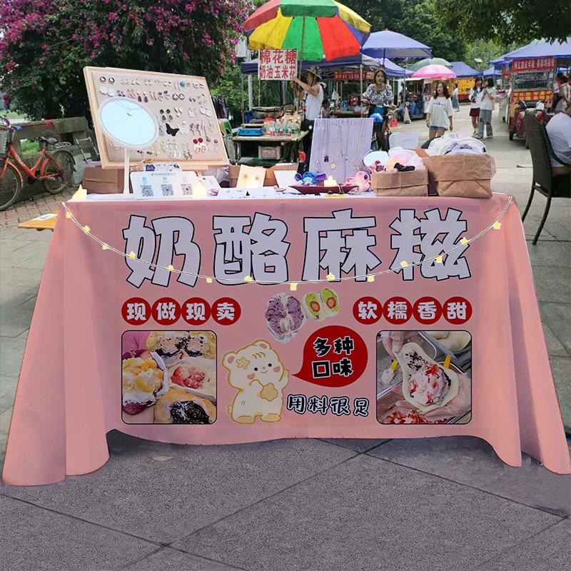 奶酪麻糍手工甜品小吃夜市街边摆摊桌布小推车招牌广告布宣传台布