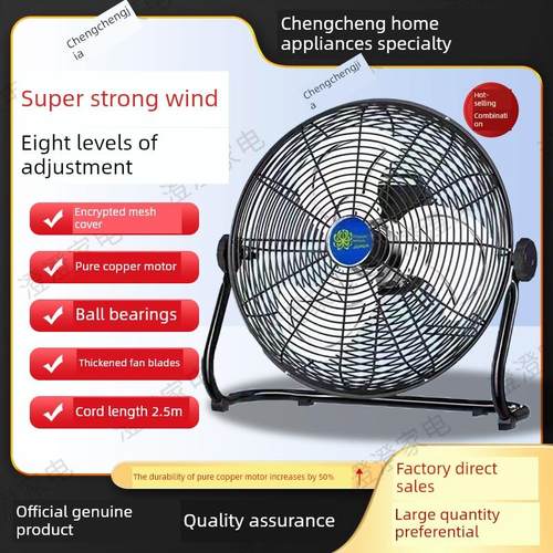 菊花强力地扇工业风扇台式家用电风扇爬升地扇仓库厂