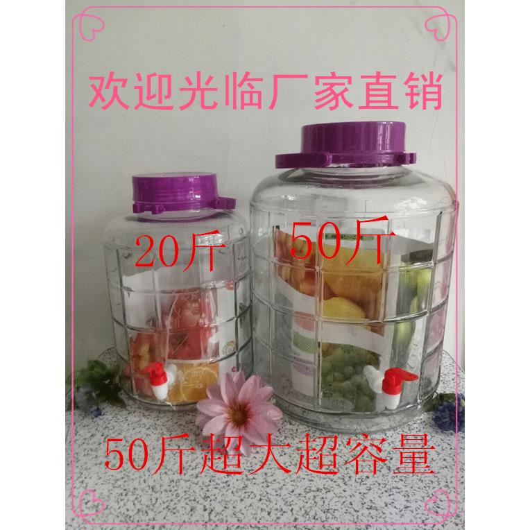 包邮无铅加厚带龙头泡酒瓶玻璃做酵素瓶酿葡萄酒瓶桶密封罐药酒坛