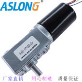 厂家直销A58 3650直流无刷减速电机直角蜗轮蜗杆马达12直流电机v