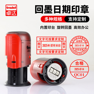 TRODAT/卓达日期可调节文本印章质检专用印章银行业务办公姓名部门定制QC/PASS检验合格日期圆形回墨印章