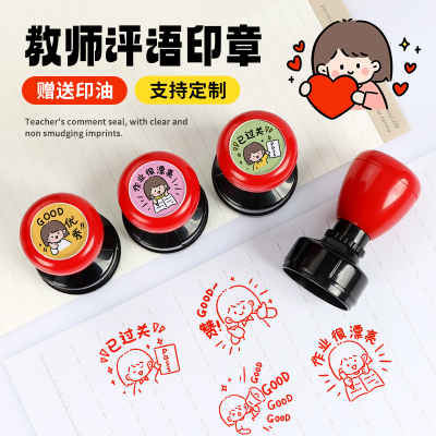 小红花印章教师用奖励印章