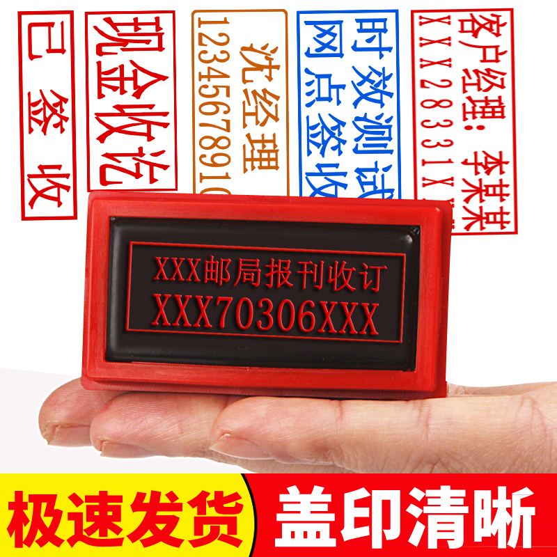 刻印刻字印章名字姓名印章