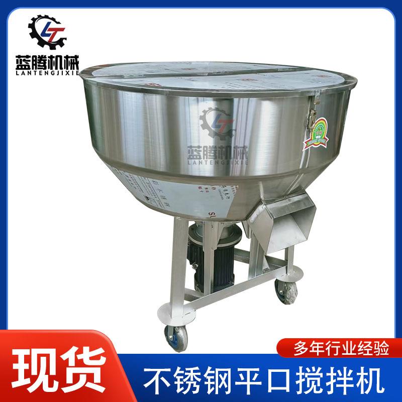 不锈钢饲料平口拌料机 小型养殖场家用混合机 鸡鸭鹅饲料搅拌机