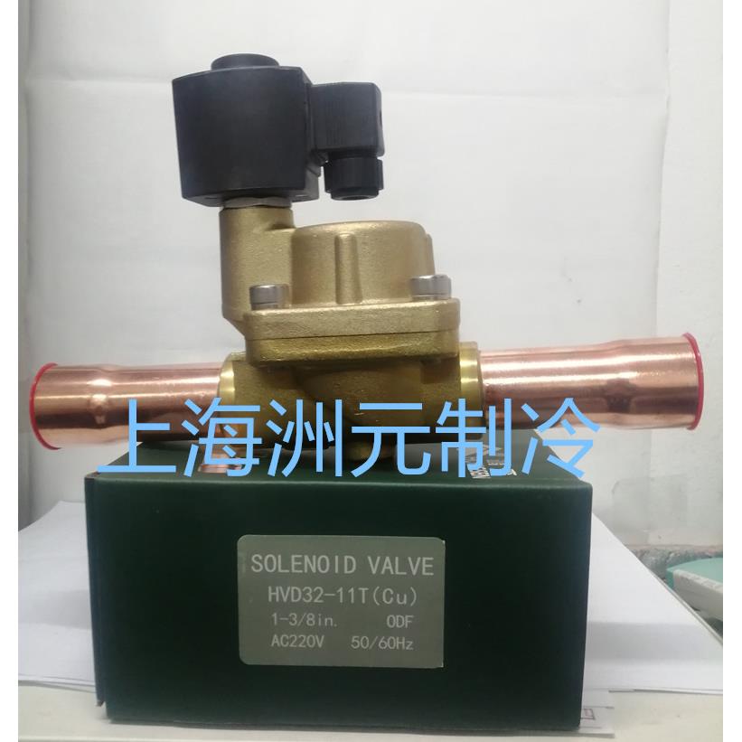 honseng鸿森制冷电磁阀 HM5 HVD25-9T 11T 13T.HVP25 32 40 54