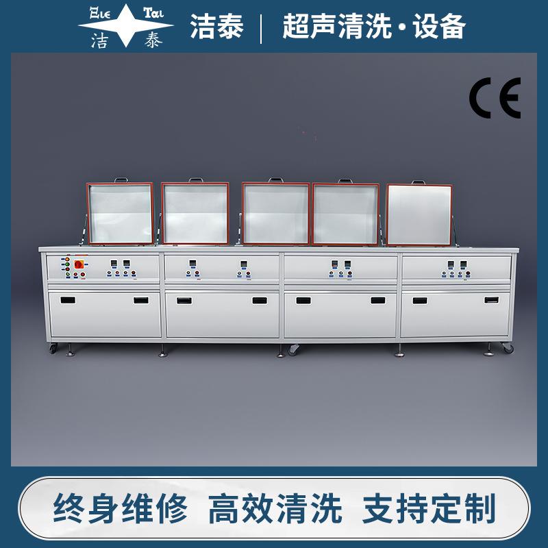 五槽超声波清洗机过滤喷淋鼓泡抛动烘干多功能工业多槽超声清洗机