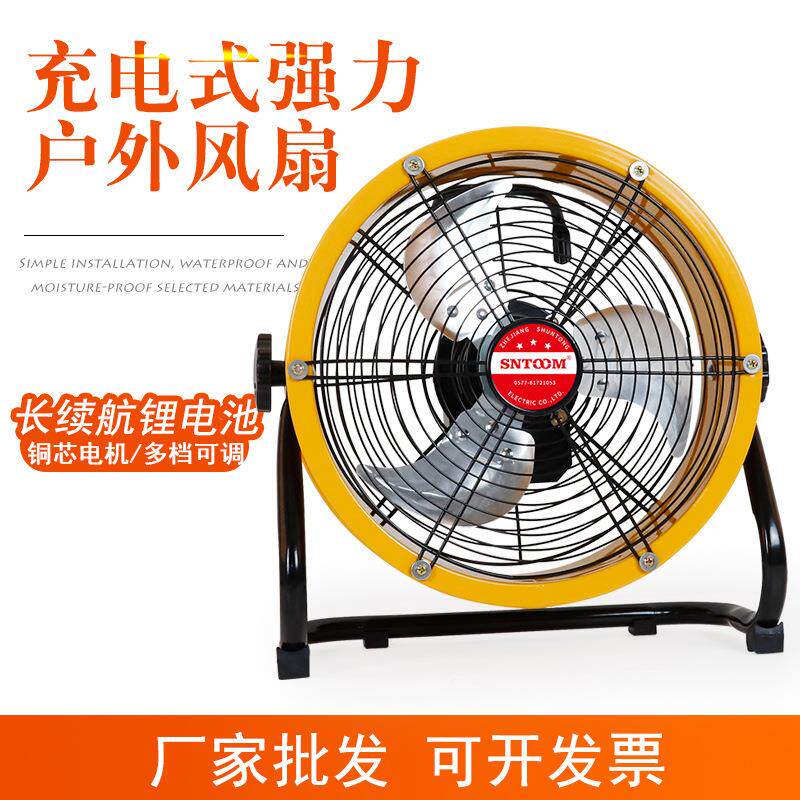 QMF-300B 充电式强力户外风扇强力家用工业厨房排气扇抽风机多档