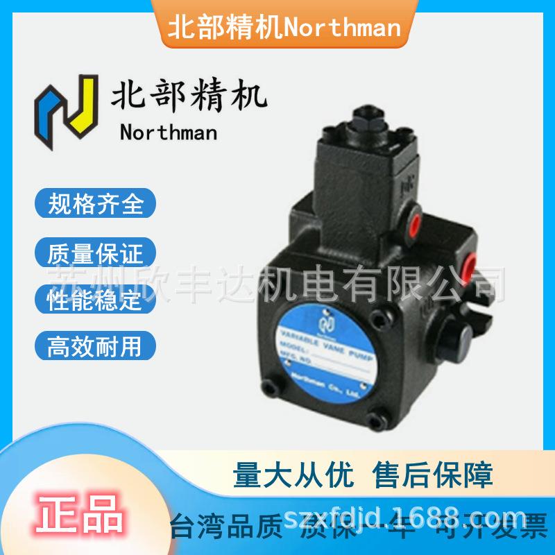 Northman变量叶片泵VPVC-F30-A3-02北部精机液压泵VPVC-F40-A2-02