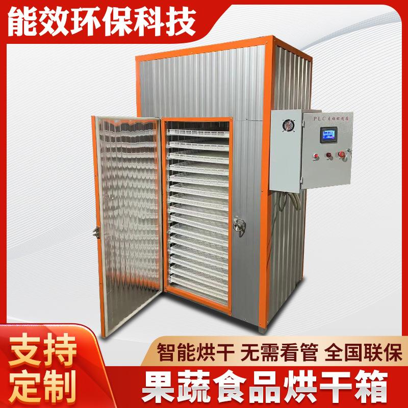 不锈钢厂家供应烘干箱式宠物食品烘干机猫砂狗粮电加热专用设备