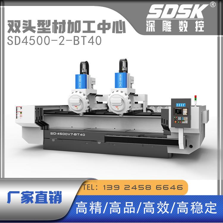 精雕数控精密立式双头双通道型材加工中心SD-V7-2-BT30支持非标