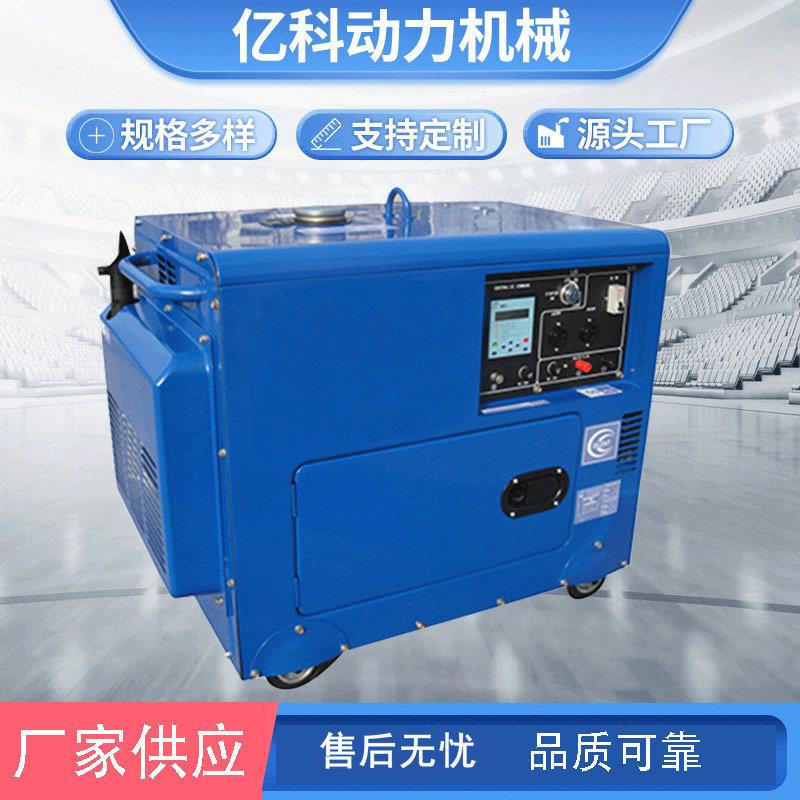 小型微型柴油发电机 2.8-7KW移动式低噪音款微型风力发电机组