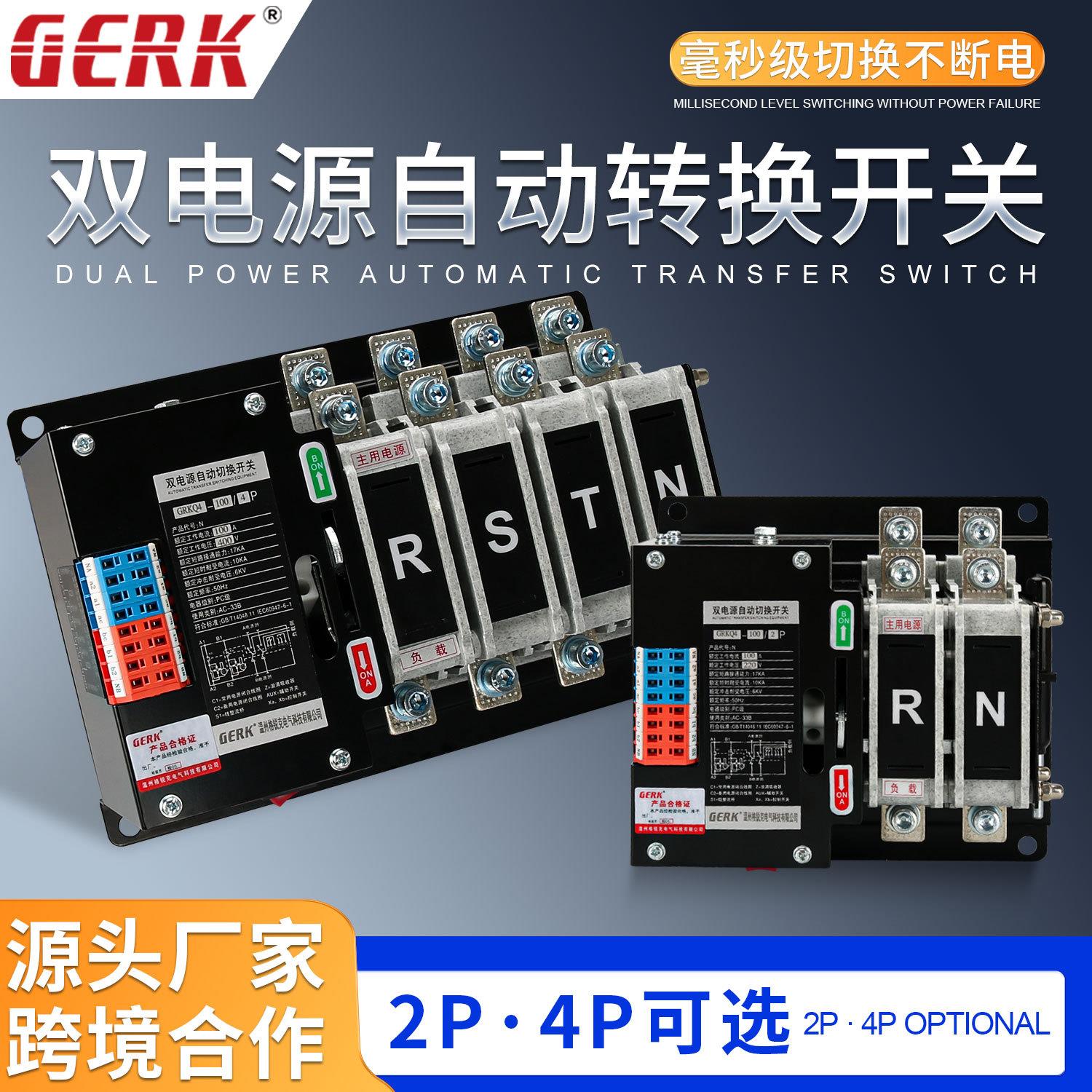 毫秒级切换双电源自动转换开关2P100A双路电源自动切换开关4P100A
