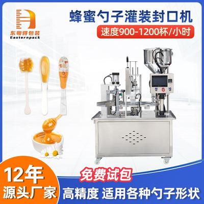 蜂蜜勺子灌装机全自动秋梨膏灌装封口机咖啡粉剂灌装封口生产线