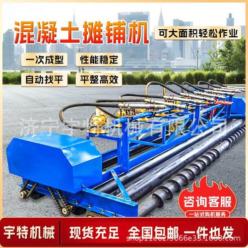 排震一体机多功能混凝土摊铺机使用方便全自动水泥铺路机