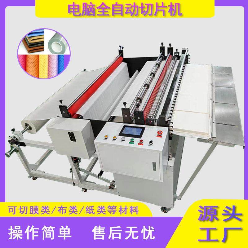 PLC系统伺服电机送料裁切机横纵分切机卷料切片机自动切断机,机械设备,电子产品制造设备,淘宝优惠券,粉丝福利购,淘宝优惠卷