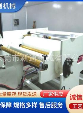 胶带复卷机XT-709A双轴交换不干胶复卷机全自动小型包装设备