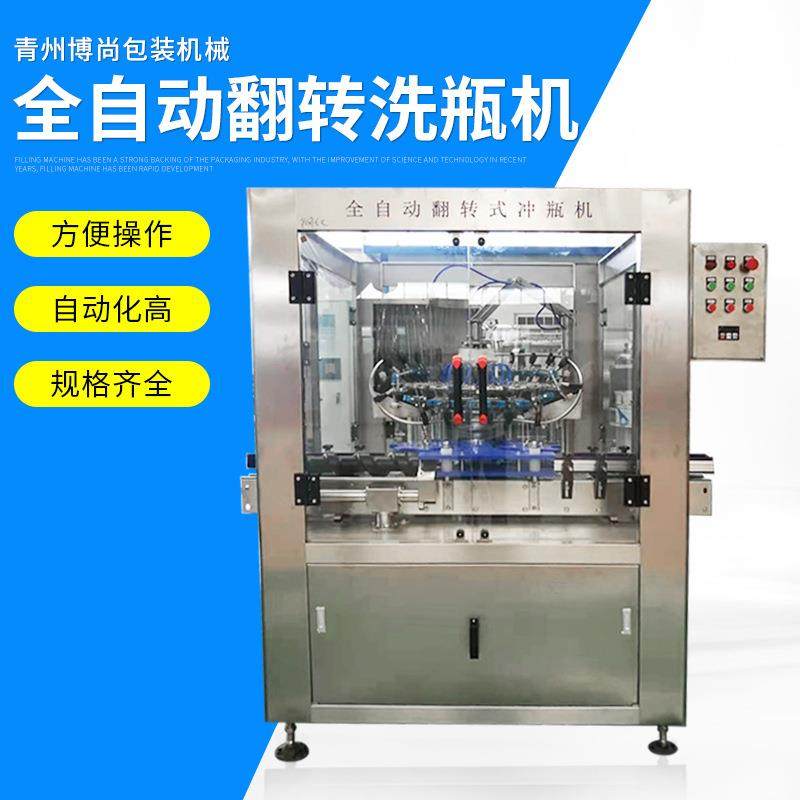供应全自动翻转洗瓶机 饮料瓶冲瓶机自动化高玻璃瓶洗瓶吹干机,清洗/食品/商业设备,其他清洗机,淘宝优惠券,粉丝福利购,淘宝优惠卷