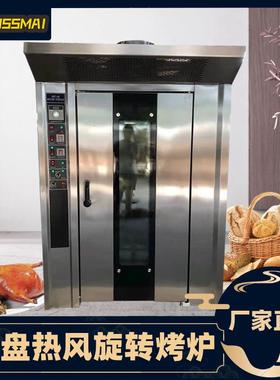 博麦12盘电热型热风旋转炉循环烤炉推车式旋转炉Rotary rack oven