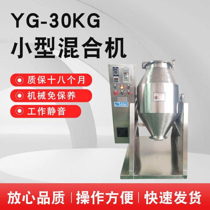 120L不锈钢304混拌机 40KG粉料混料机 70L物料混合机,工业油品/胶粘/化学/实验室用品,混合设备,淘宝优惠券,粉丝福利购,淘宝优惠卷