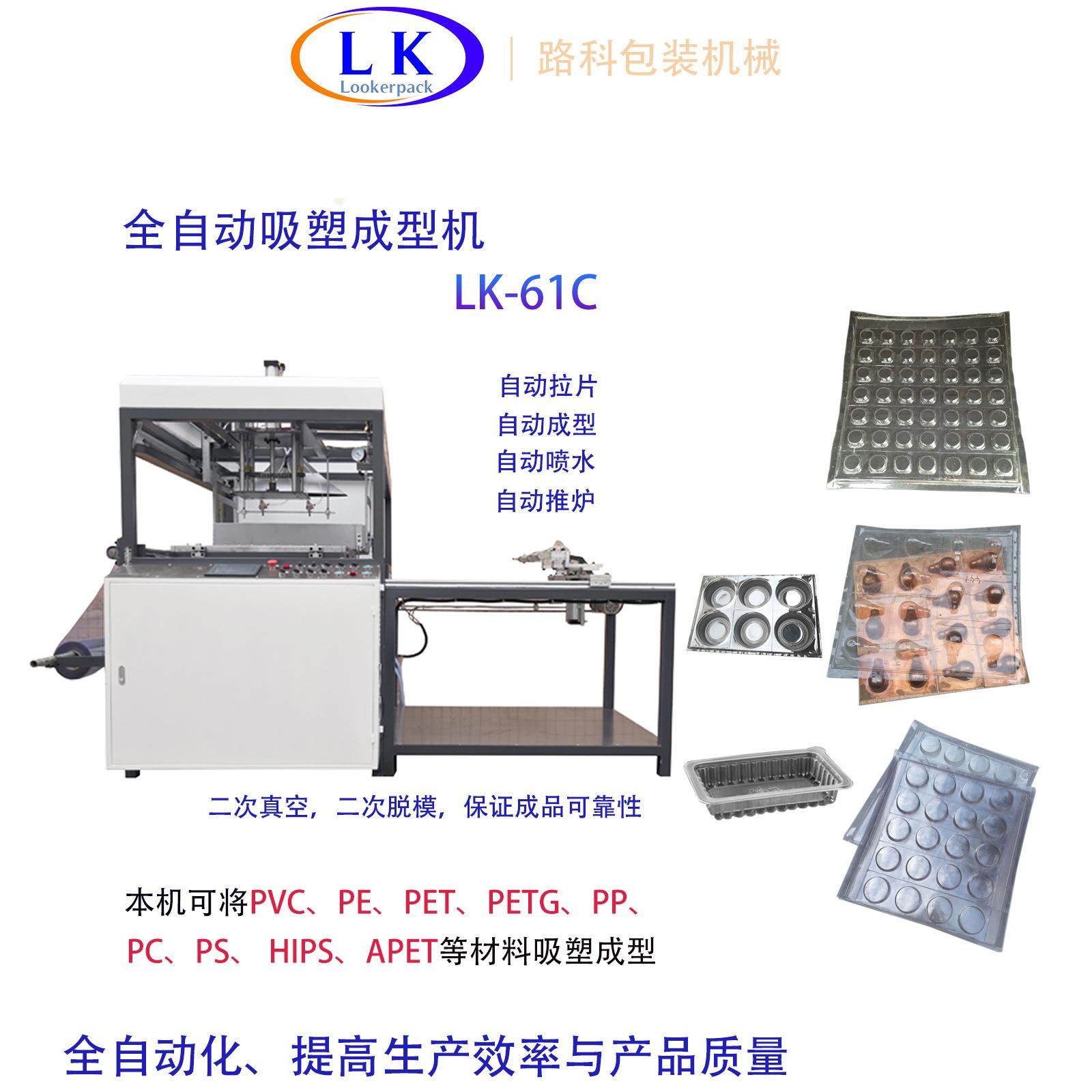 全自动小型吸塑成型机真空泡壳吸塑打板机鸡蛋糕内衬盒包装机,包装,吸塑包装,淘宝优惠券,粉丝福利购,淘宝优惠卷