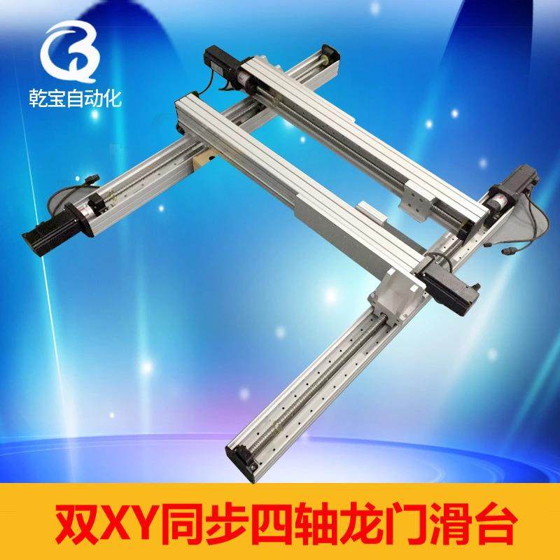 滚珠丝杆导轨xyz龙门模组滑台|双Y双X同步电动工作台铝型材滑台,五金/工具,服务机器人,淘宝优惠券,粉丝福利购,淘宝优惠卷
