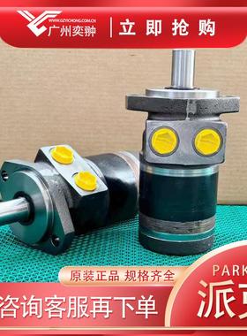 派克TE0050CW260AAAB液压马达PARKER品牌原装
