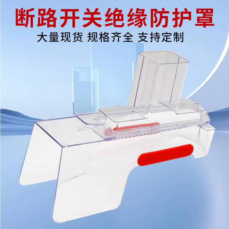 透明绝缘防护罩跌落式避雷器带电作业绝缘透明防护罩高压透明防护