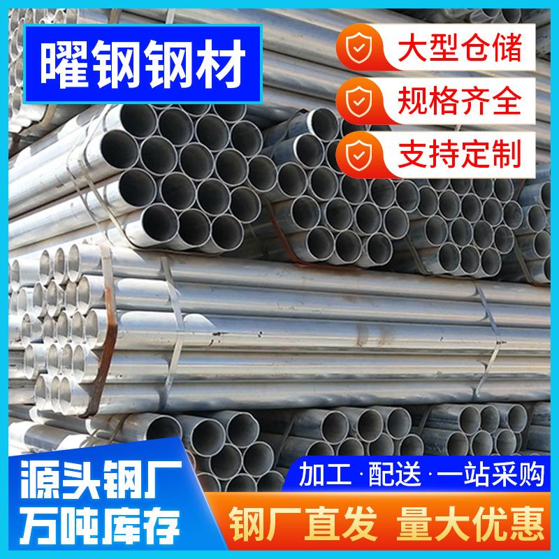 厂家现货q235镀锌钢管热浸镀锌钢管dn50搭棚管直销大棚管棚架管
