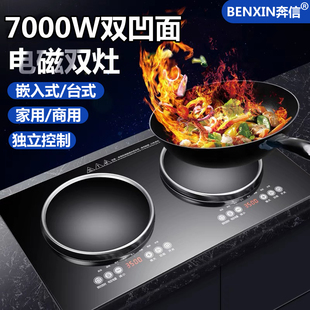 7000W双凹面电磁炉商用家用嵌入式电灶台大功率电陶双头炉双插头