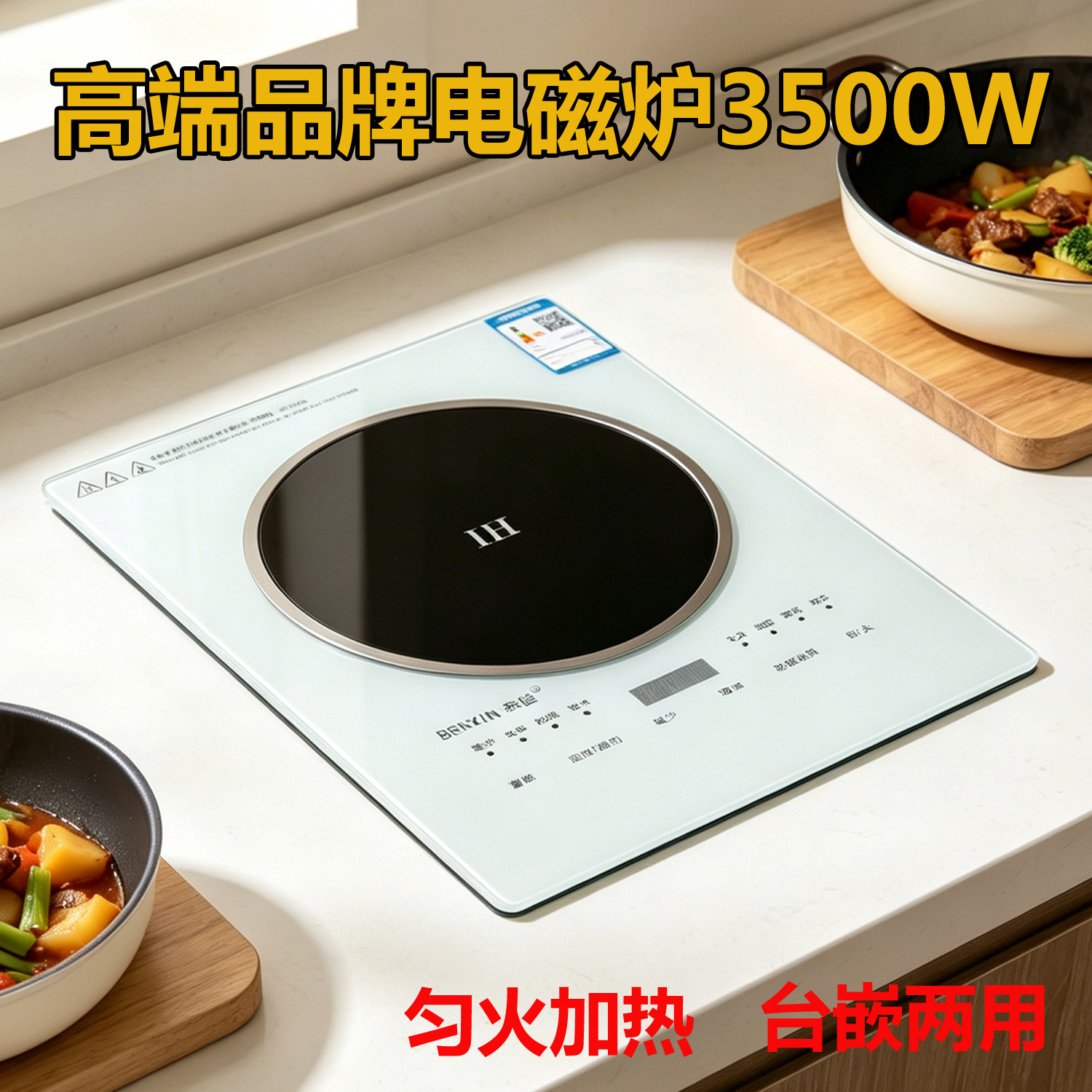 嵌入式电磁炉家用单灶3500W平面镶嵌式内嵌电磁灶大功率猛火匀火