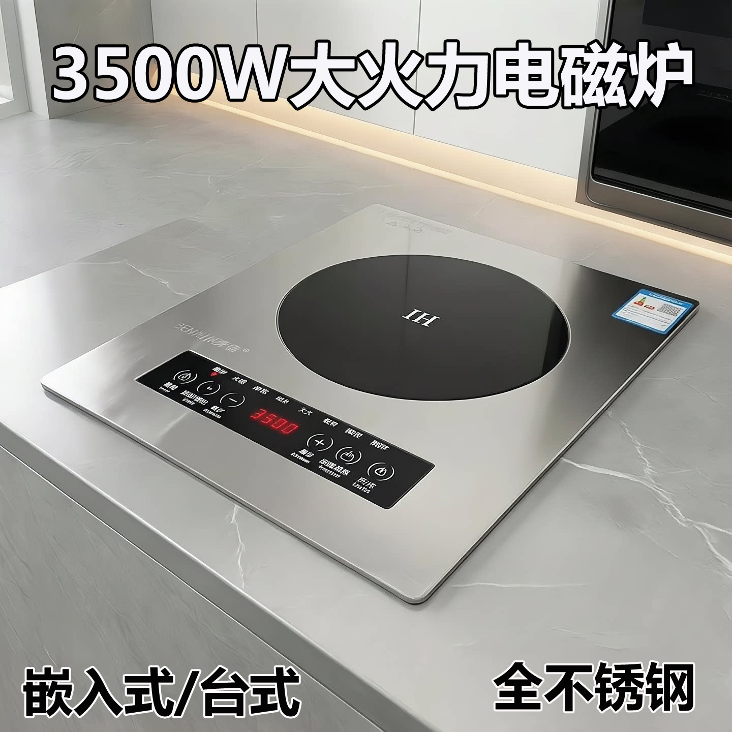 全不锈钢电磁炉嵌入式3500W大功率高端平面电磁灶家用猛火多功能