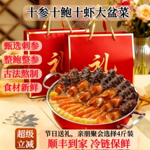 正宗金汤十鲍十参十虾佛跳墙盆菜加热即食年货礼盒正装4斤装顺丰