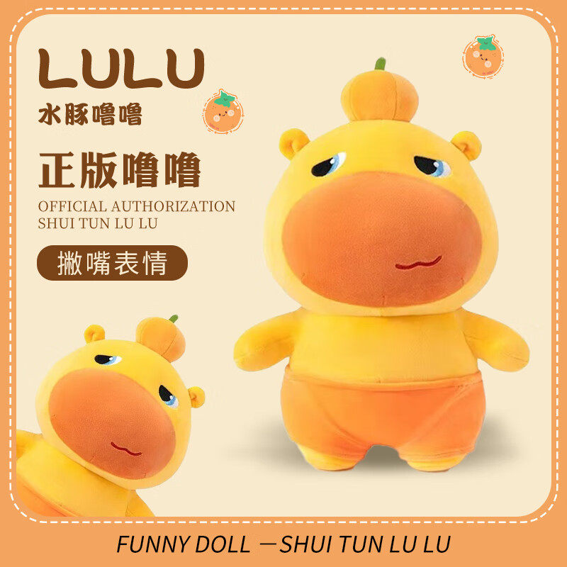 多爱联名正版水豚噜噜玩偶大号睡觉抱枕公仔毛绒娃娃女圣诞节礼物