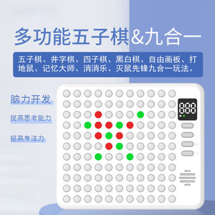 智能多功能棋盘下五子棋电子机器人儿童益智玩具男孩生日礼物女孩