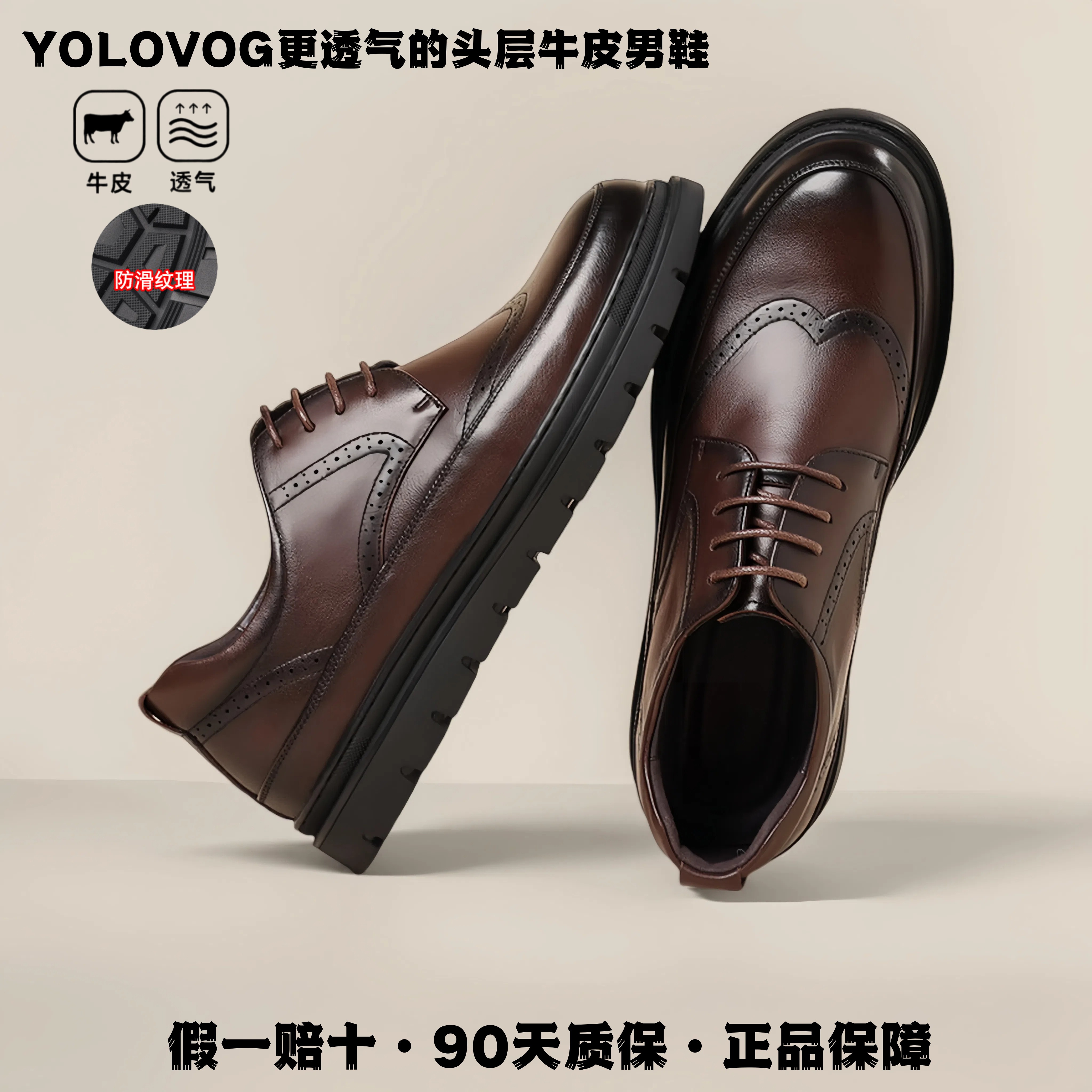 布洛克头层牛皮正装皮鞋