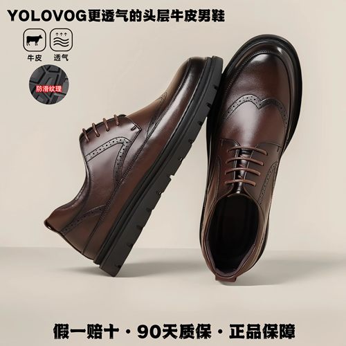 布洛克头层牛皮正装皮鞋